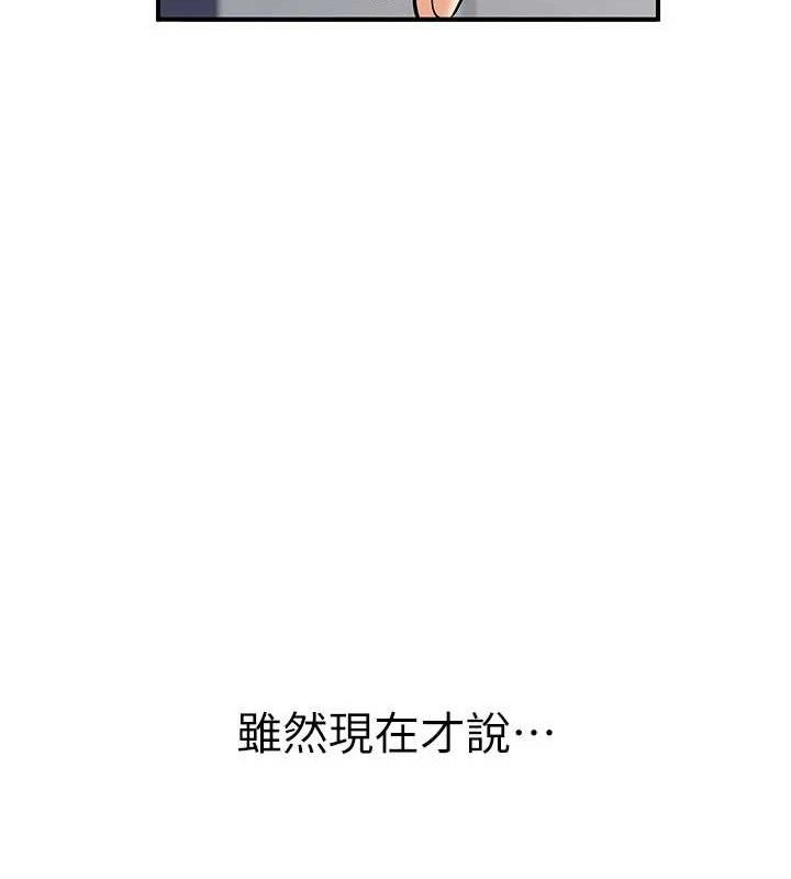 已婚學生想壞壞第44話-四個人更性福&hearts;