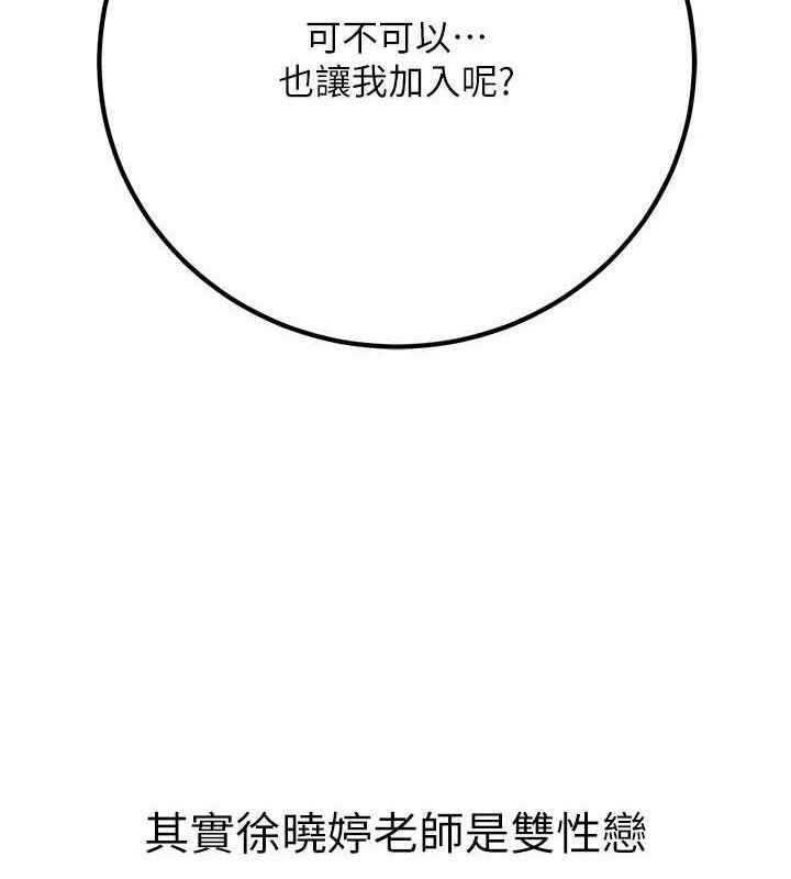 已婚學生想壞壞第44話-四個人更性福&hearts;