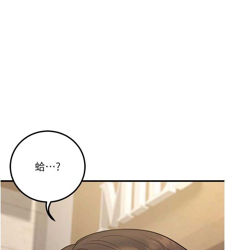 已婚学生想坏坏第44話-四個人更性福&hearts;