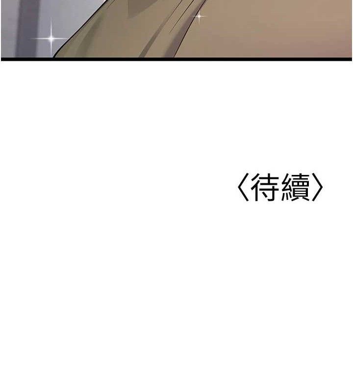 已婚学生想坏坏第44話-四個人更性福&hearts;