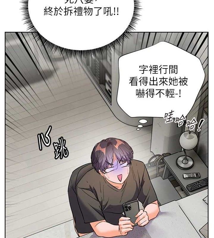 老師的親密指導第58話-360度視姦老師艷照