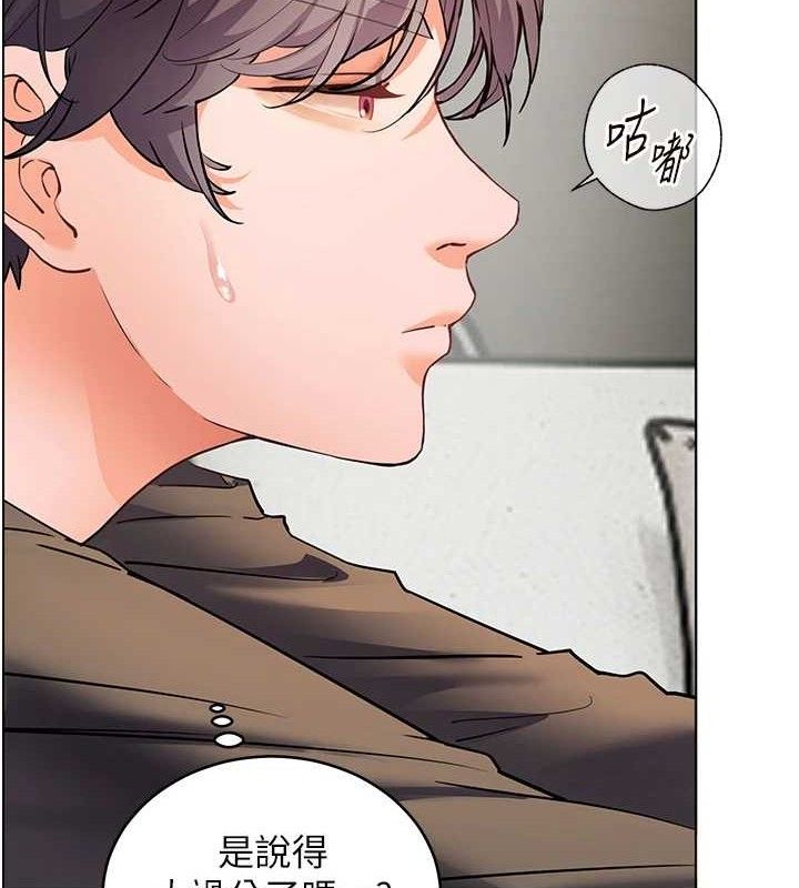 老師的親密指導第58話-360度視姦老師艷照