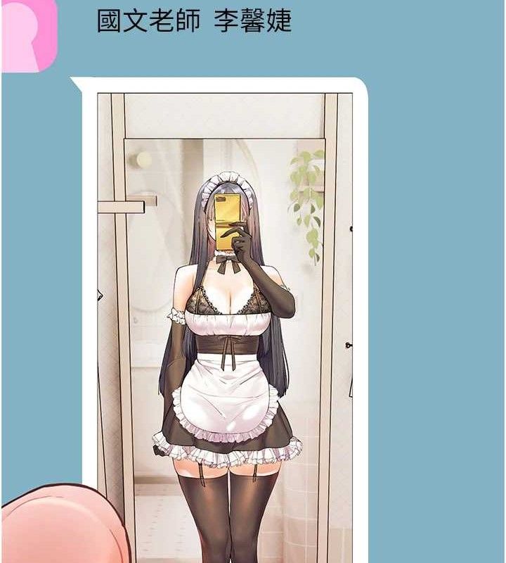 老师的亲密指导第58話-360度視姦老師艷照