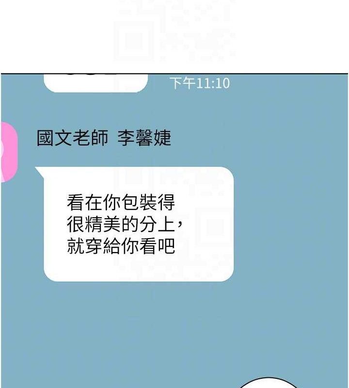 老師的親密指導第58話-360度視姦老師艷照