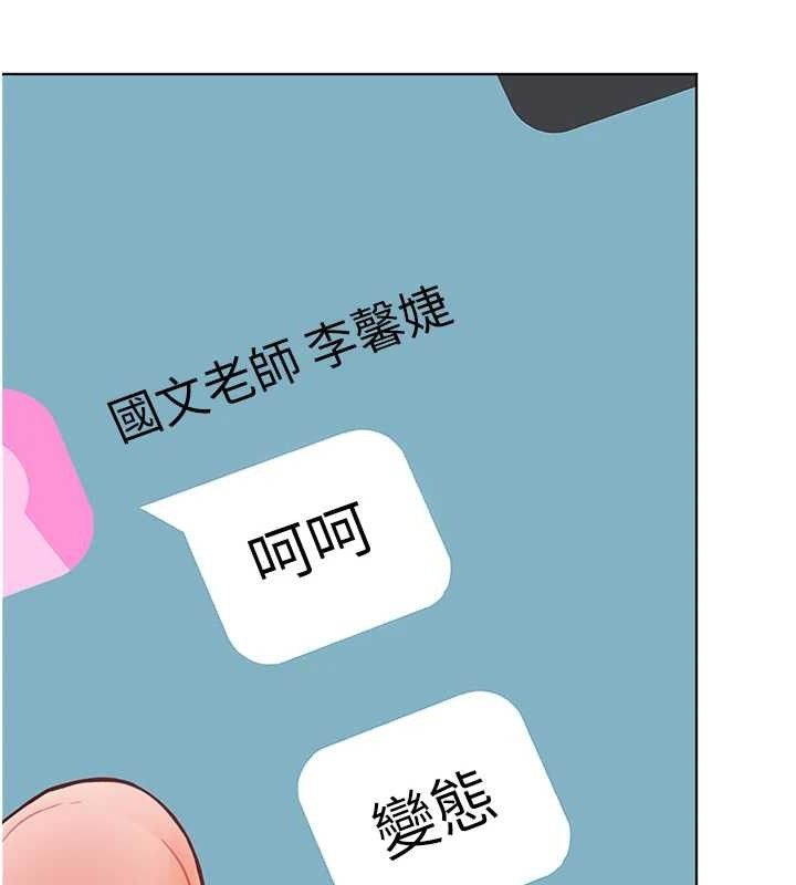 老师的亲密指导第58話-360度視姦老師艷照