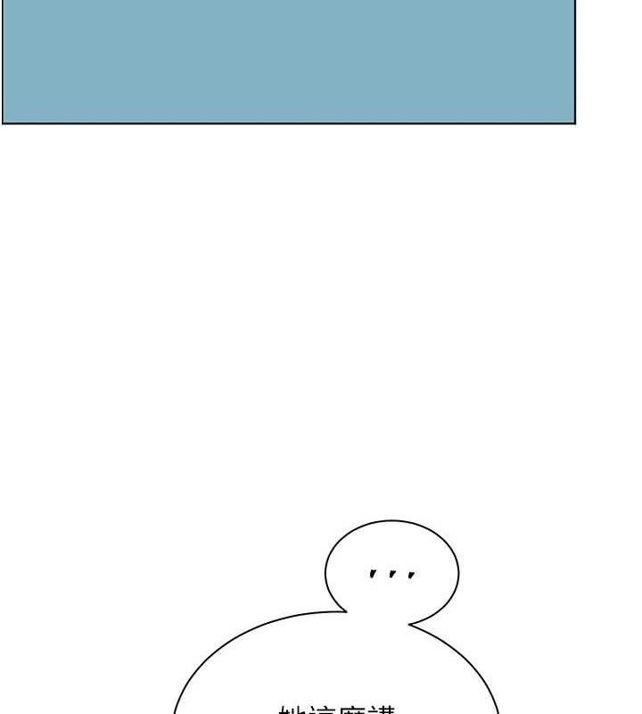 老師的親密指導第58話-360度視姦老師艷照