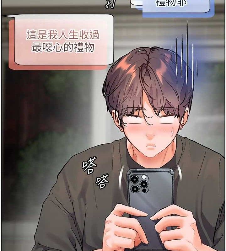 老師的親密指導第58話-360度視姦老師艷照