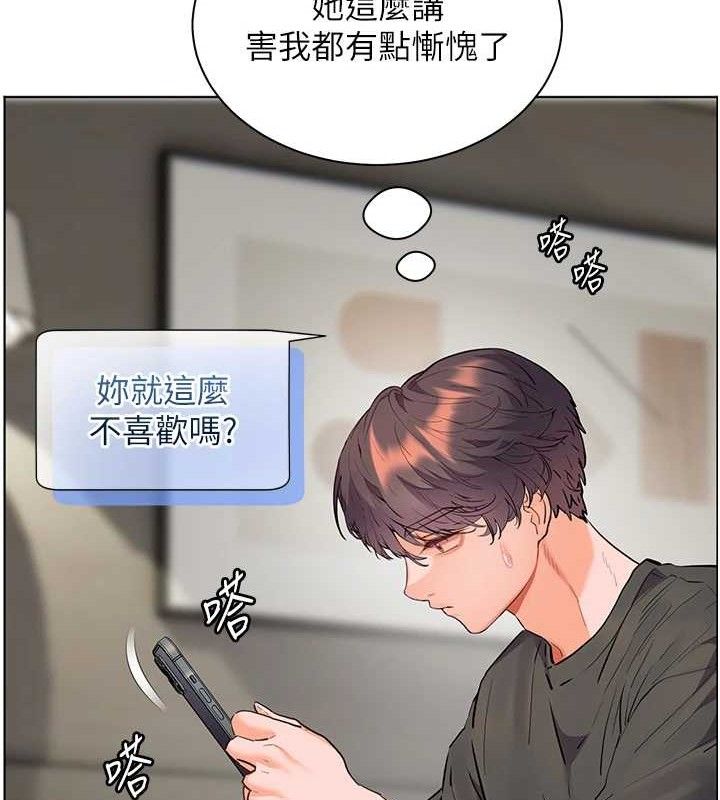 老师的亲密指导第58話-360度視姦老師艷照