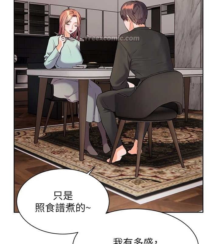 老师的亲密指导第58話-360度視姦老師艷照