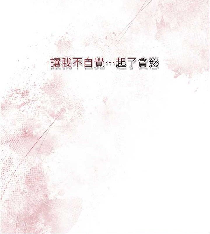 花容湿色:取花点第62話-你讓我慾火焚身了