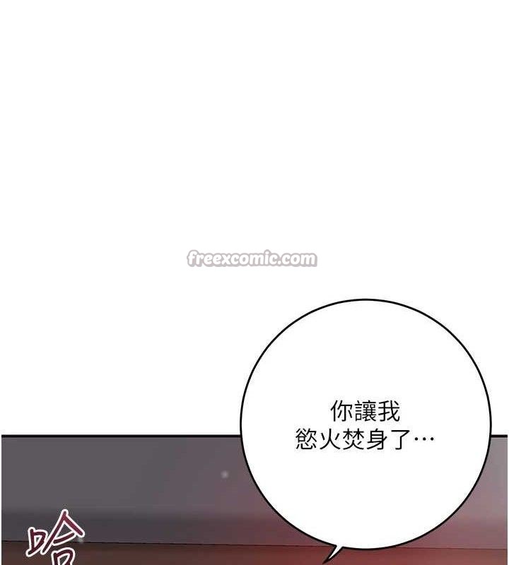 花容濕色:取花點第62話-你讓我慾火焚身了