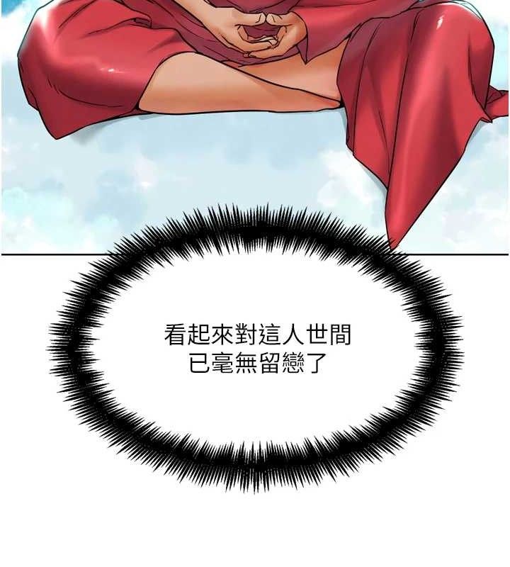 G鬥吧!真人肉搏王第11話-本能覺醒的九尾狐