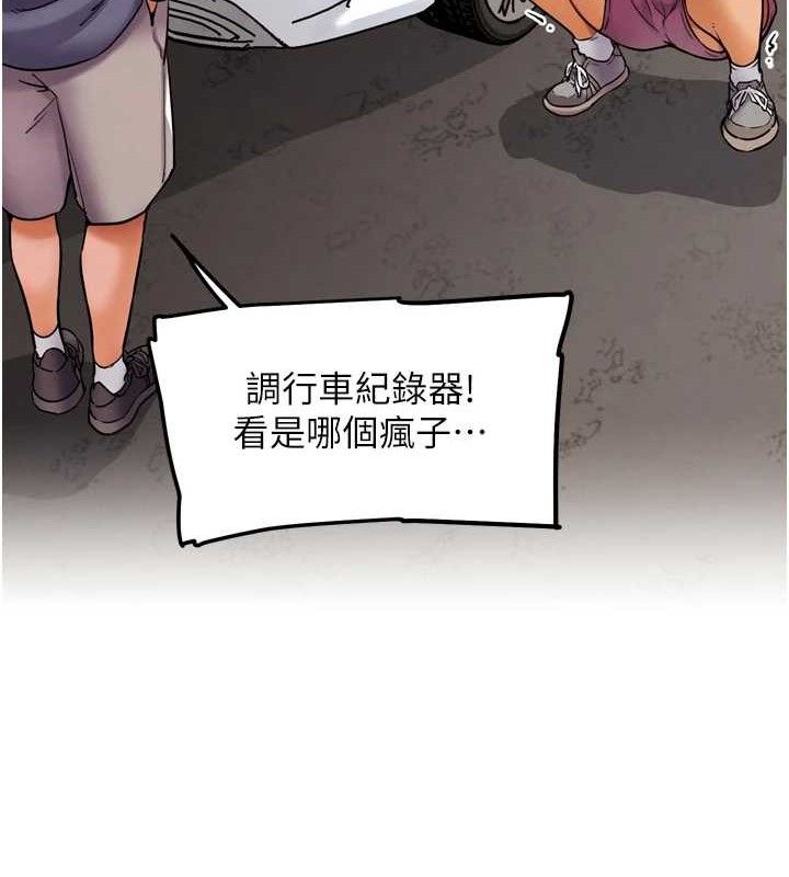 G斗吧!真人肉搏王第11話-本能覺醒的九尾狐