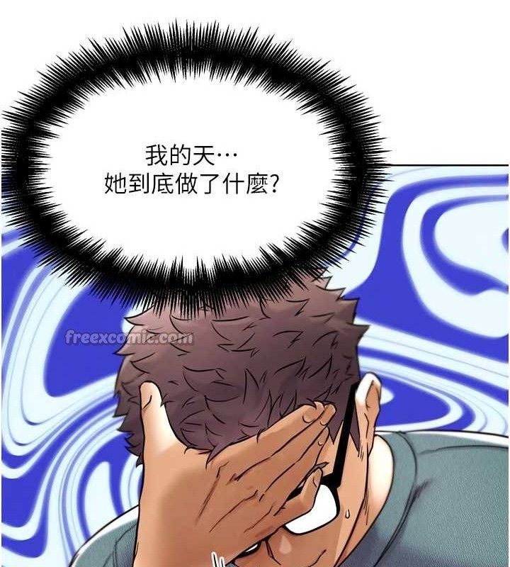 G鬥吧!真人肉搏王第11話-本能覺醒的九尾狐