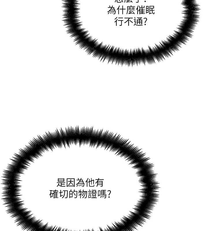 G鬥吧!真人肉搏王第11話-本能覺醒的九尾狐