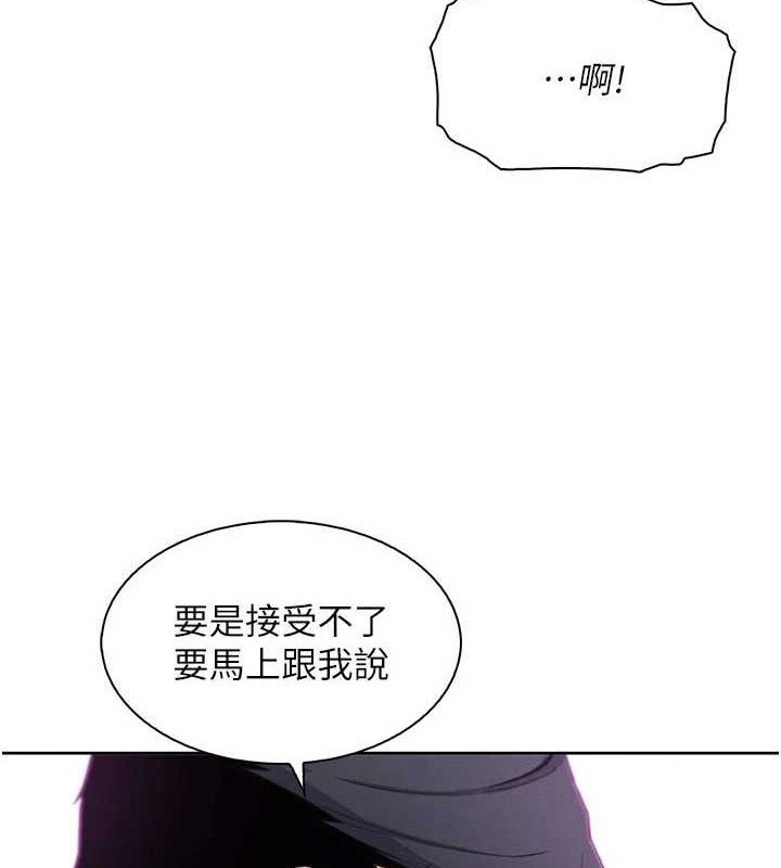 我的掌上明珠第18話-父女同床共枕
