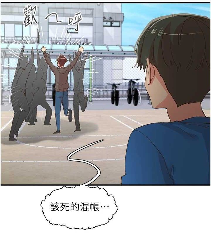 下一颤，性福最終話-下一站，幸福