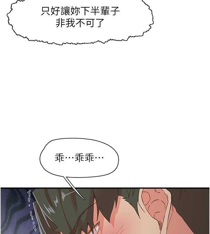 下一顫，性福最終話-下一站，幸福