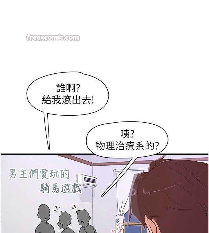 下一颤，性福最終話-下一站，幸福