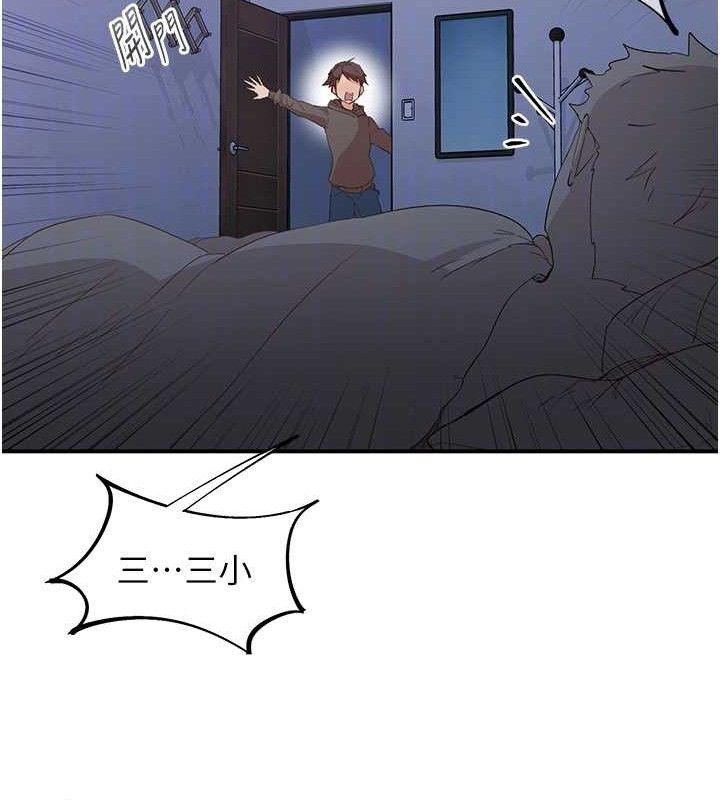 下一顫，性福最終話-下一站，幸福