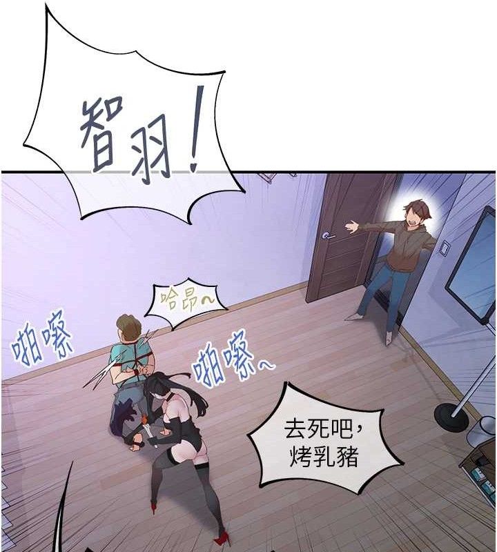 下一顫，性福最終話-下一站，幸福