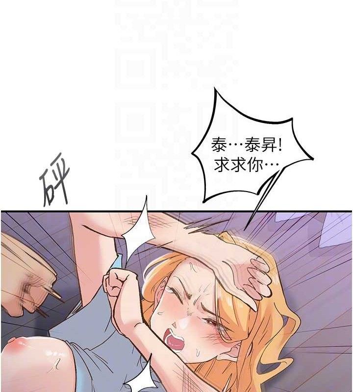 下一颤，性福最終話-下一站，幸福