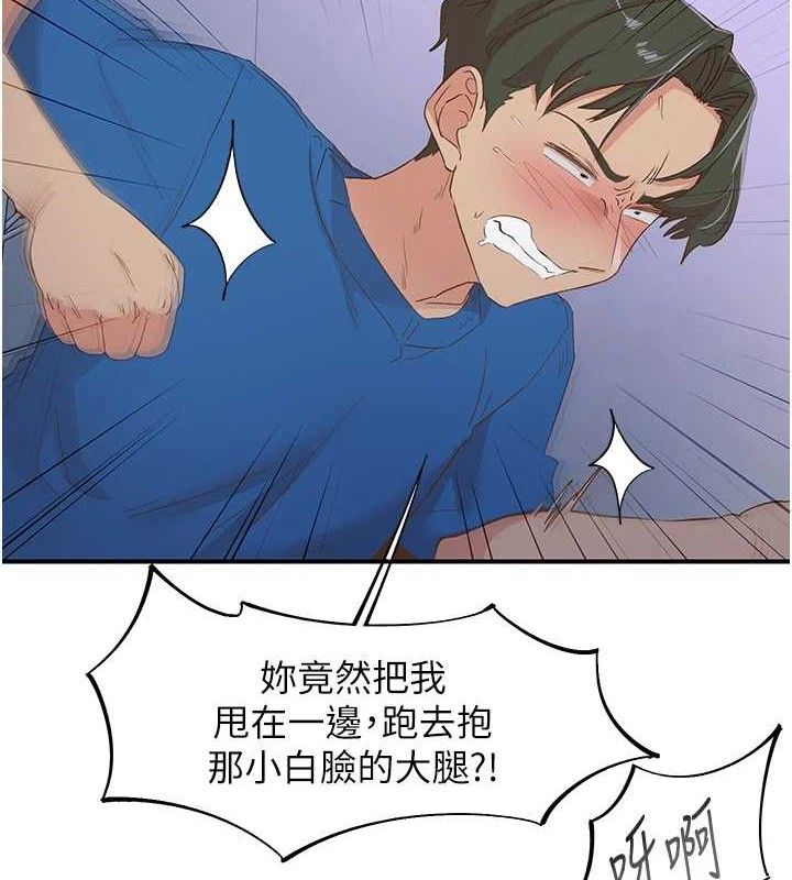 下一顫，性福最終話-下一站，幸福