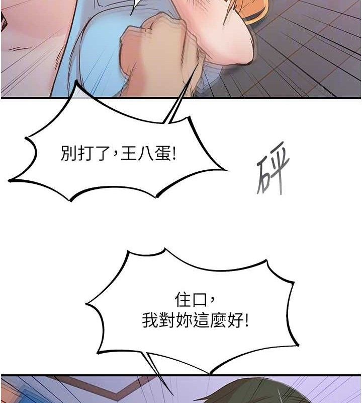 下一顫，性福最終話-下一站，幸福