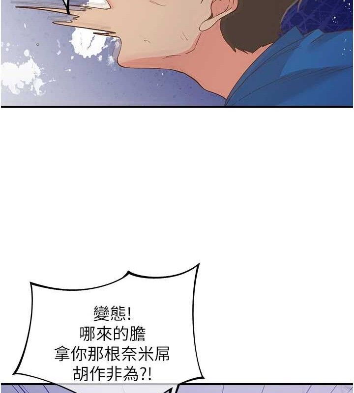 下一顫，性福最終話-下一站，幸福