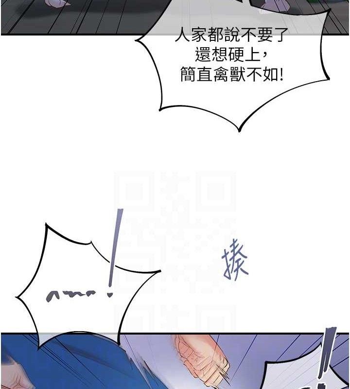 下一顫，性福最終話-下一站，幸福