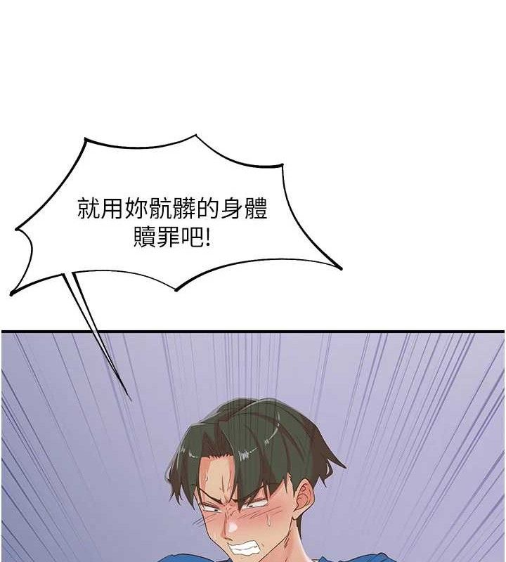 下一顫，性福最終話-下一站，幸福