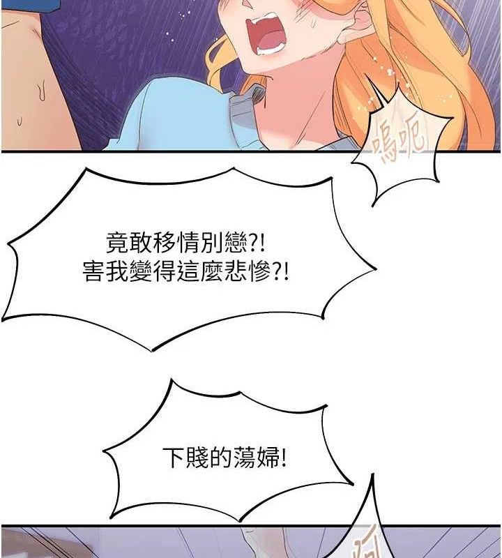 下一顫，性福最終話-下一站，幸福