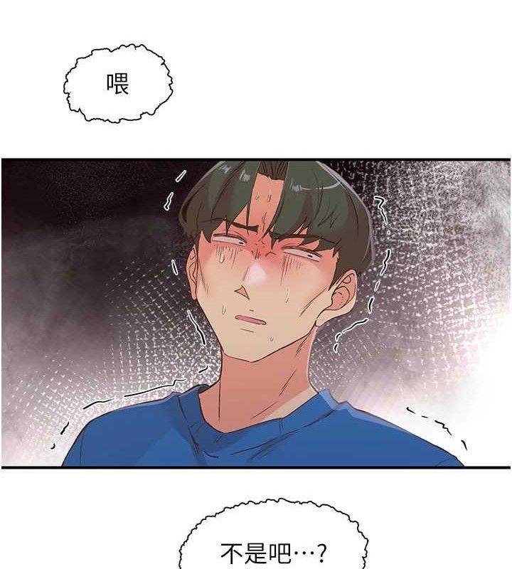 下一颤，性福最終話-下一站，幸福