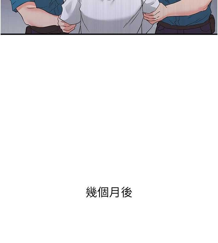 下一顫，性福最終話-下一站，幸福