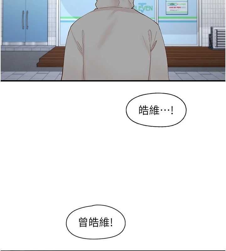 下一顫，性福最終話-下一站，幸福