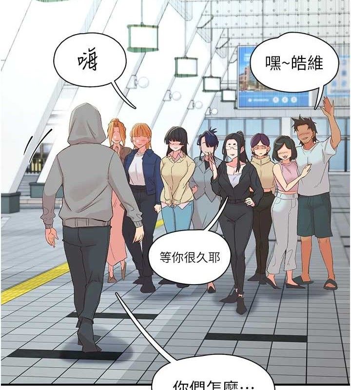 下一顫，性福最終話-下一站，幸福