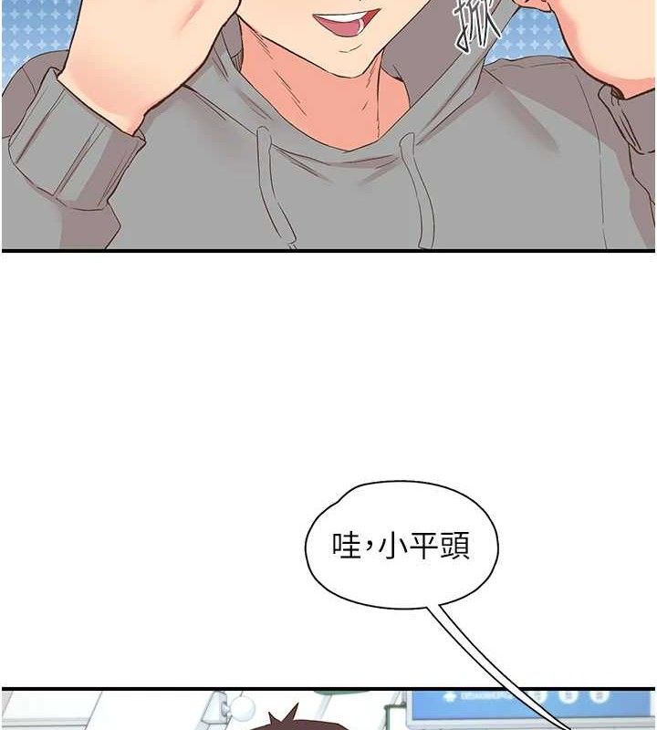 下一颤，性福最終話-下一站，幸福