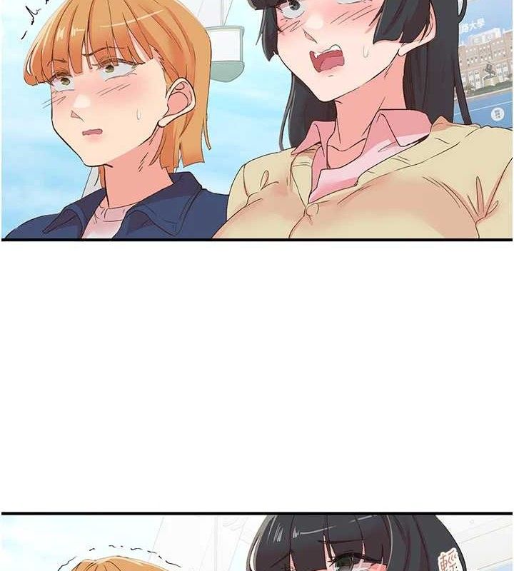 下一顫，性福最終話-下一站，幸福