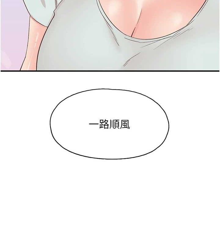 下一顫，性福最終話-下一站，幸福