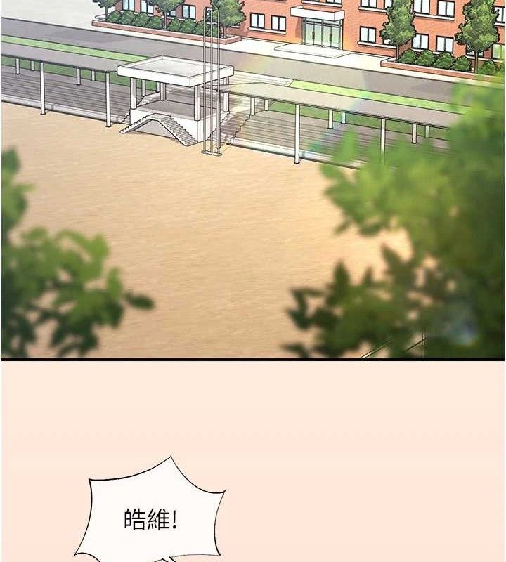 下一顫，性福最終話-下一站，幸福