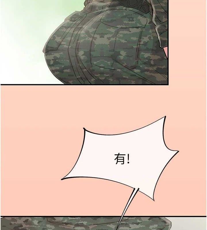 下一顫，性福最終話-下一站，幸福