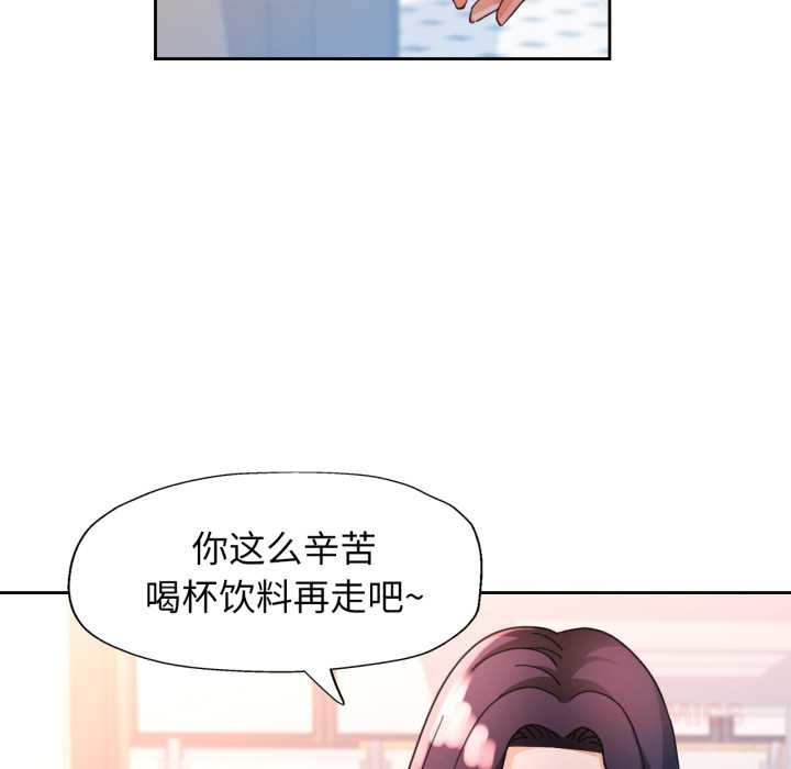 脱轨关系第63話