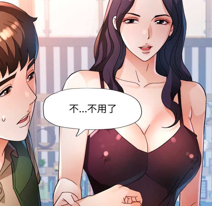 脱轨关系第63話