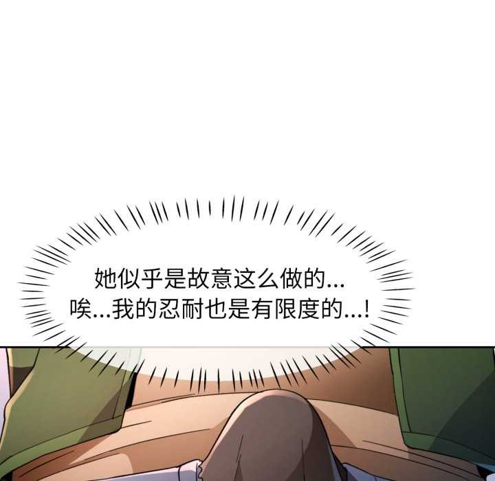 脱轨关系第63話