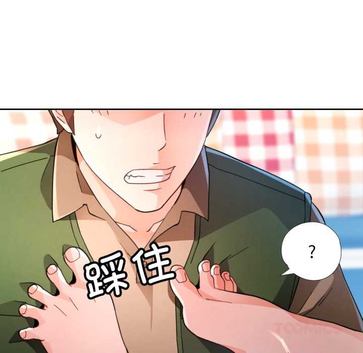 脱轨关系第63話