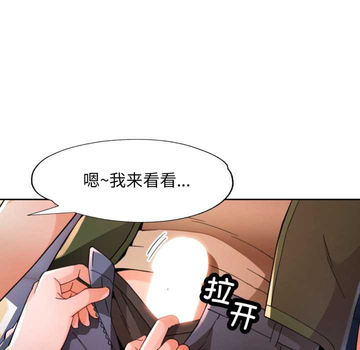 脱轨关系第63話