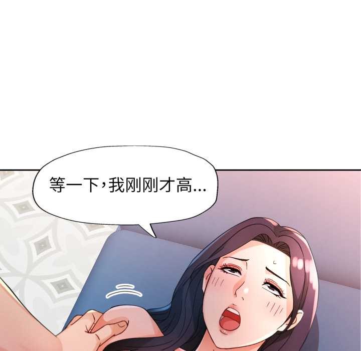 脱轨关系第63話