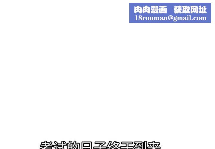 屋檐下的光第84話