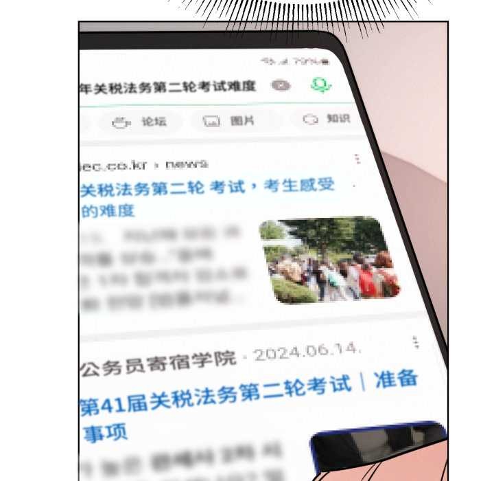 屋檐下的光第84話