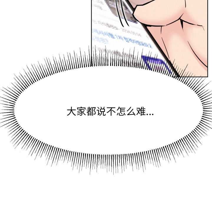 屋檐下的光第84話